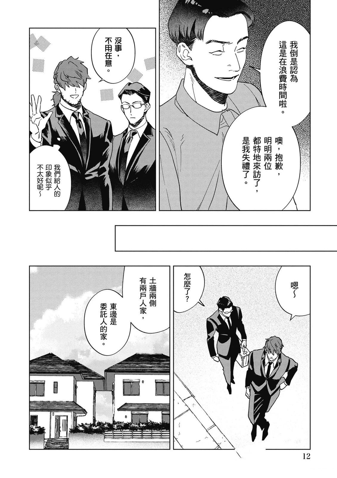 第2卷12