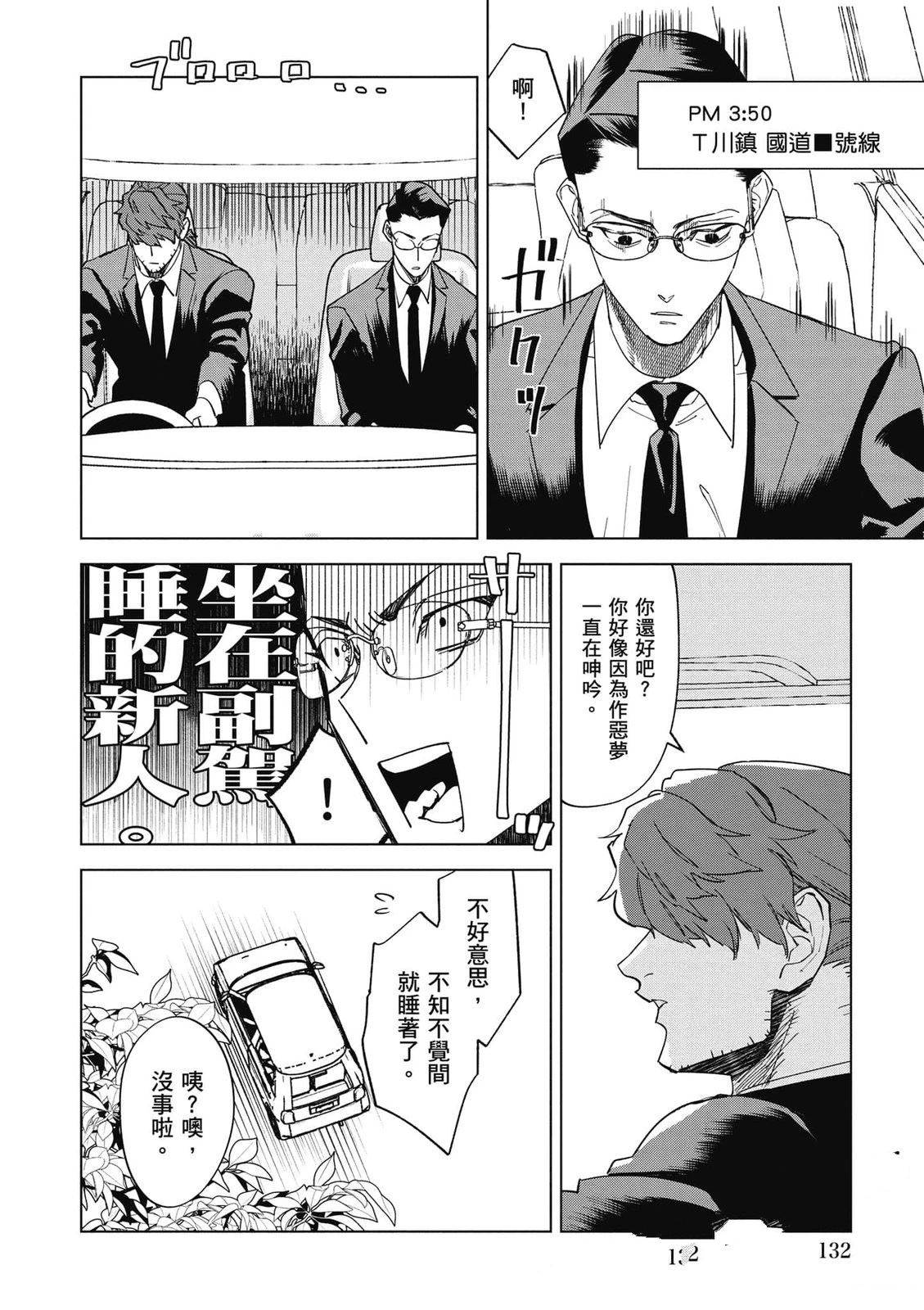 第2卷132