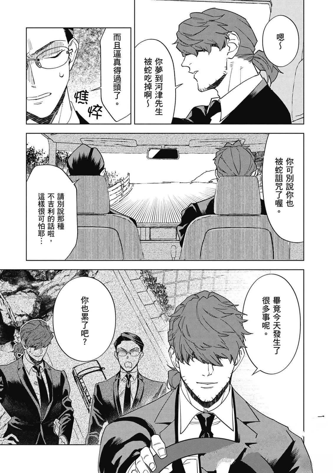 第2卷133