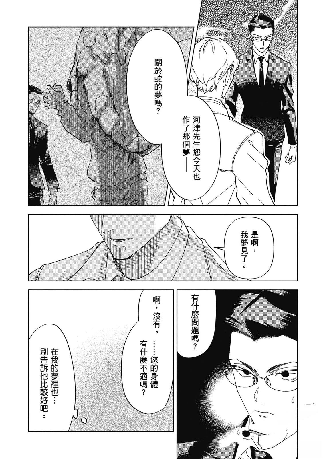 第2卷136