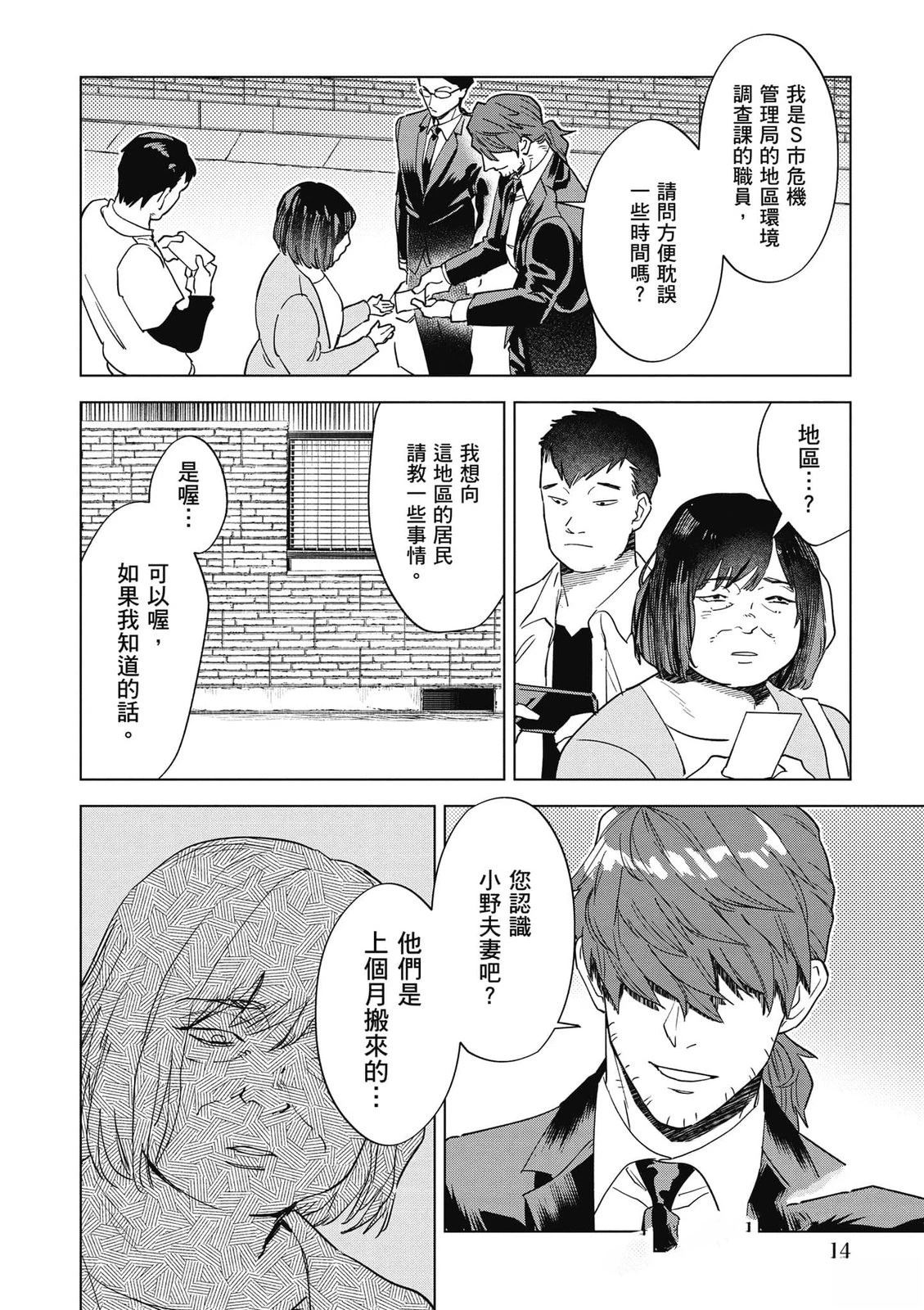 第2卷14