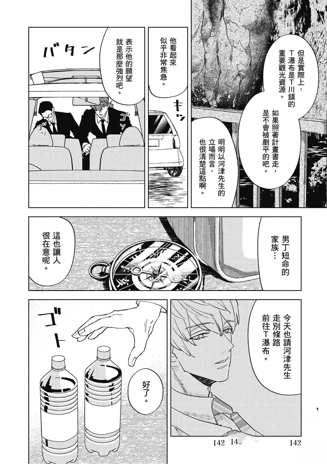 第2卷142