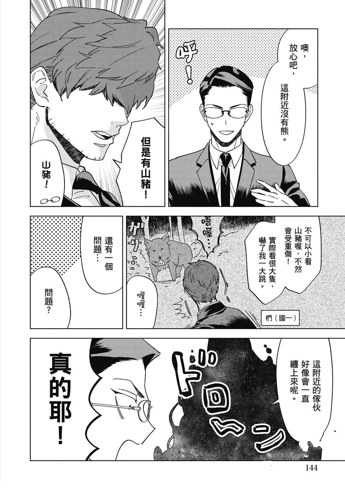 第2卷144