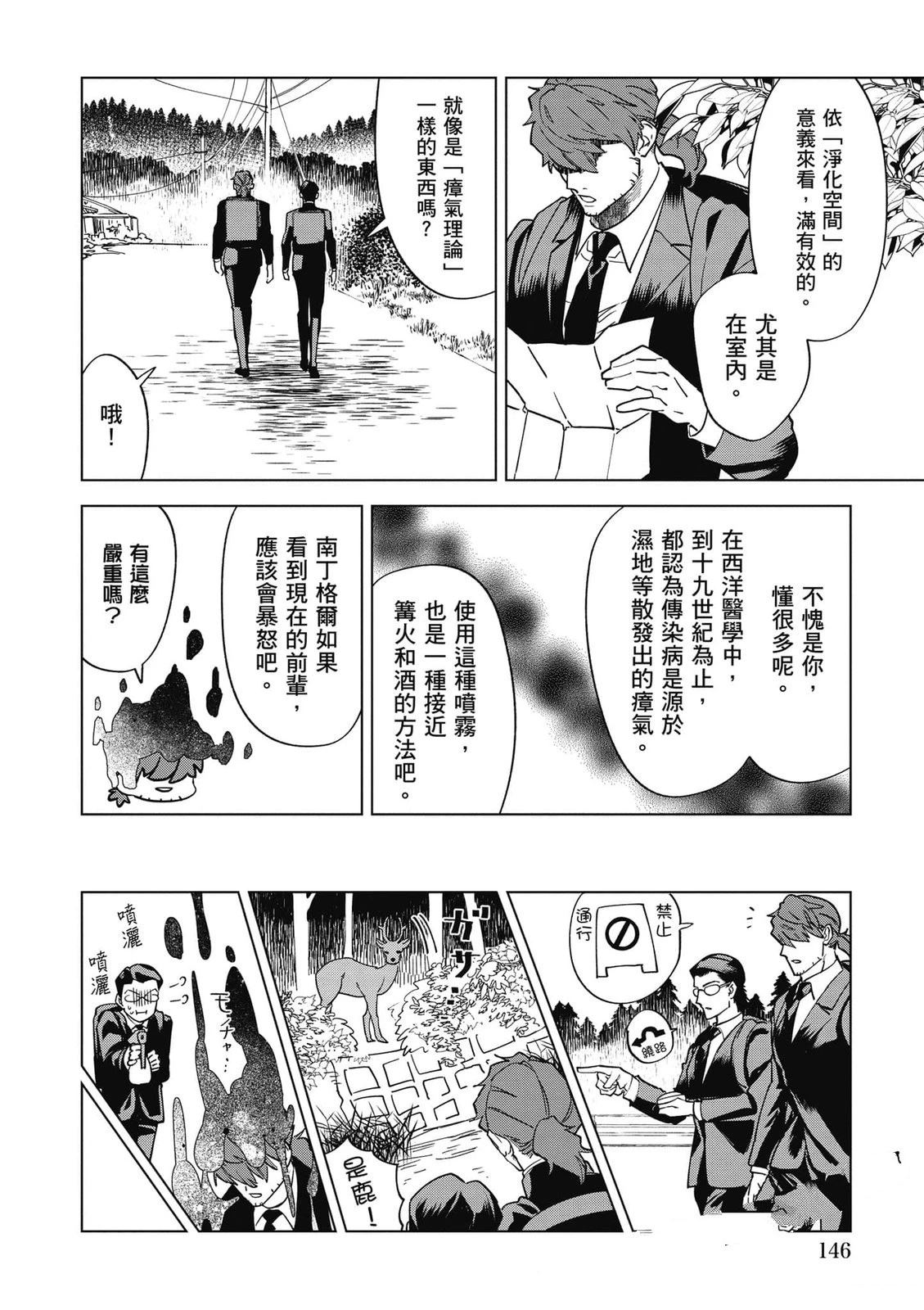 第2卷146
