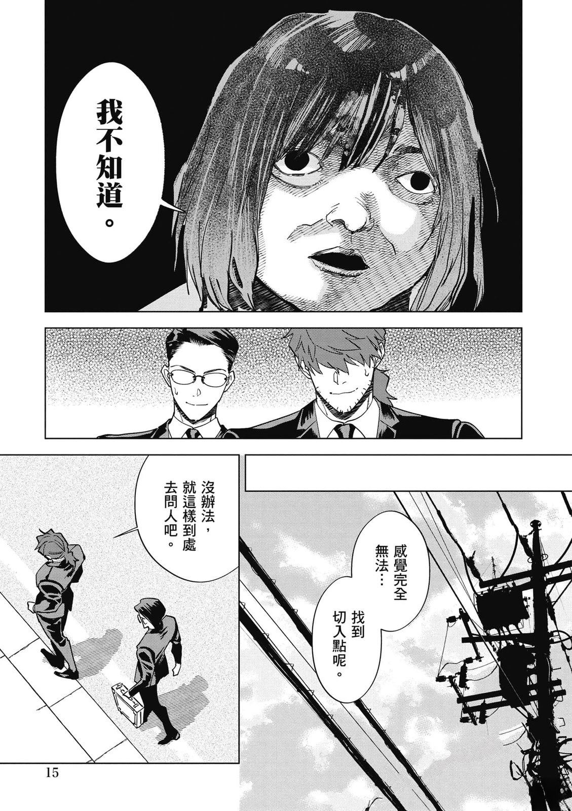 第2卷15