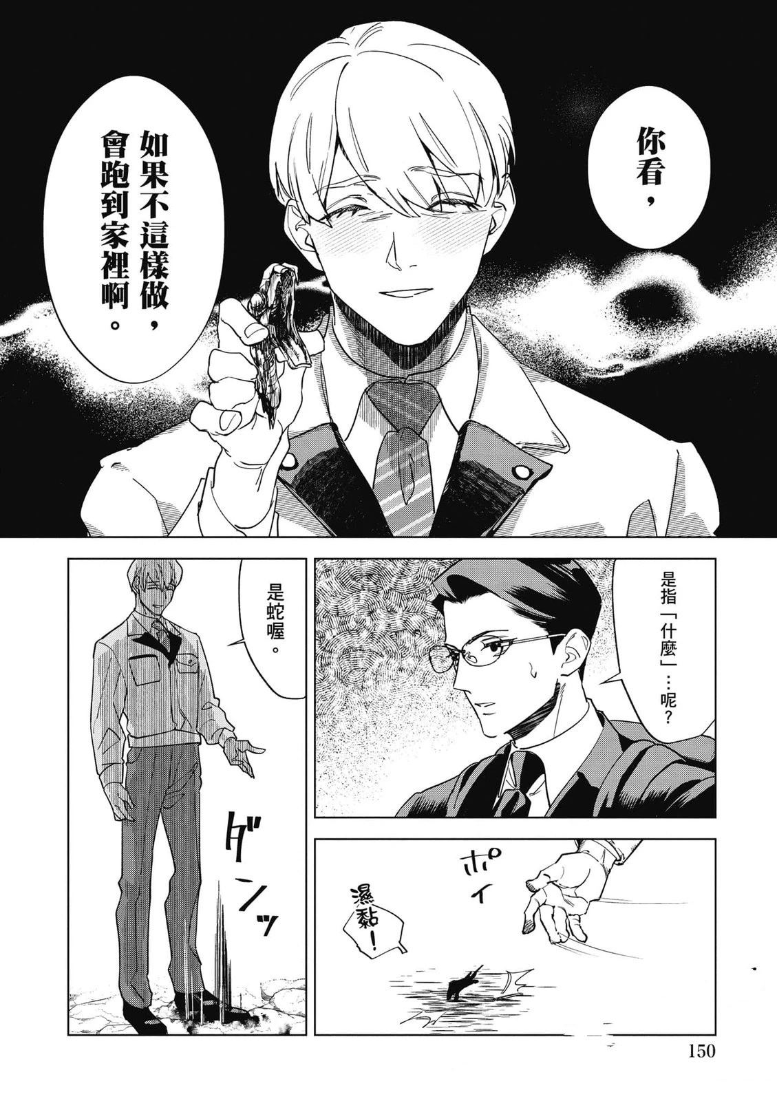 第2卷150