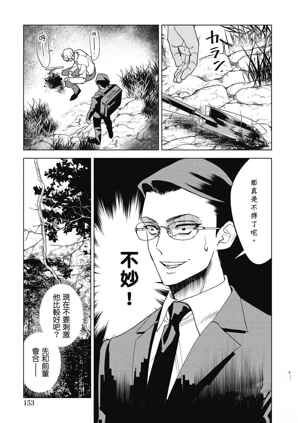 第2卷153