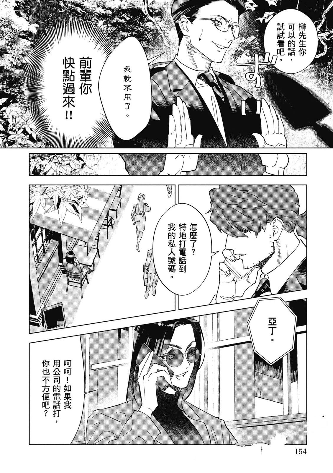 第2卷154