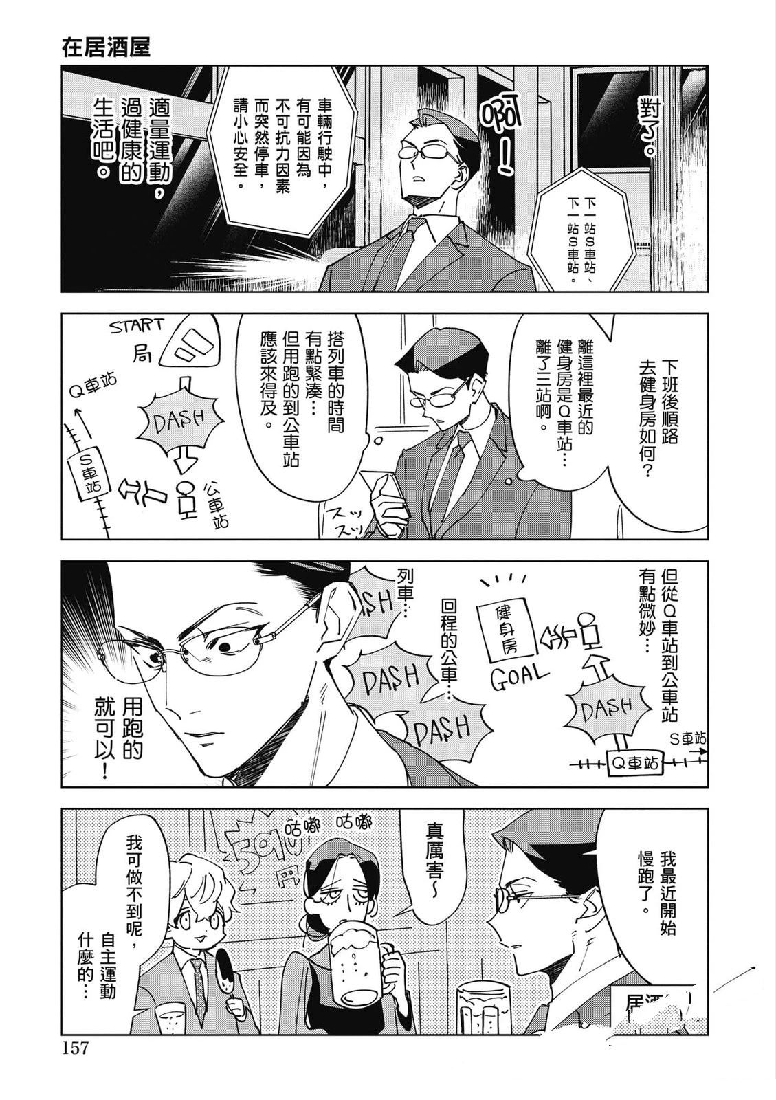 第2卷157