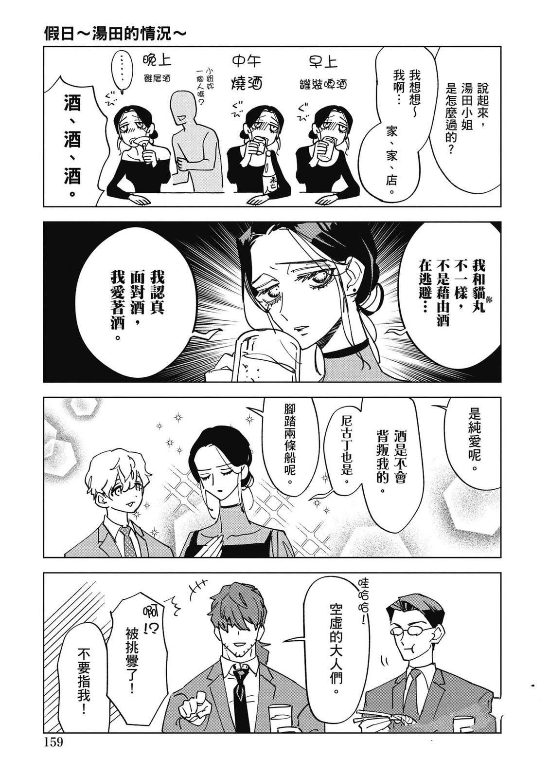 第2卷159
