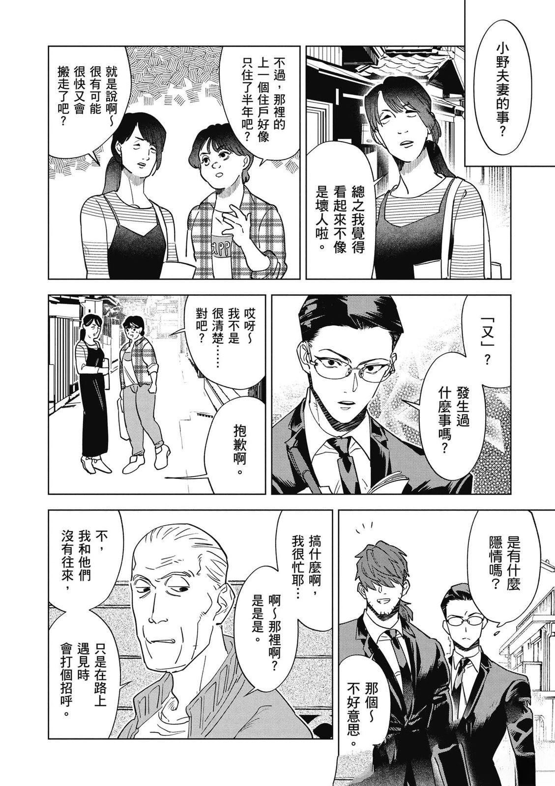 第2卷16