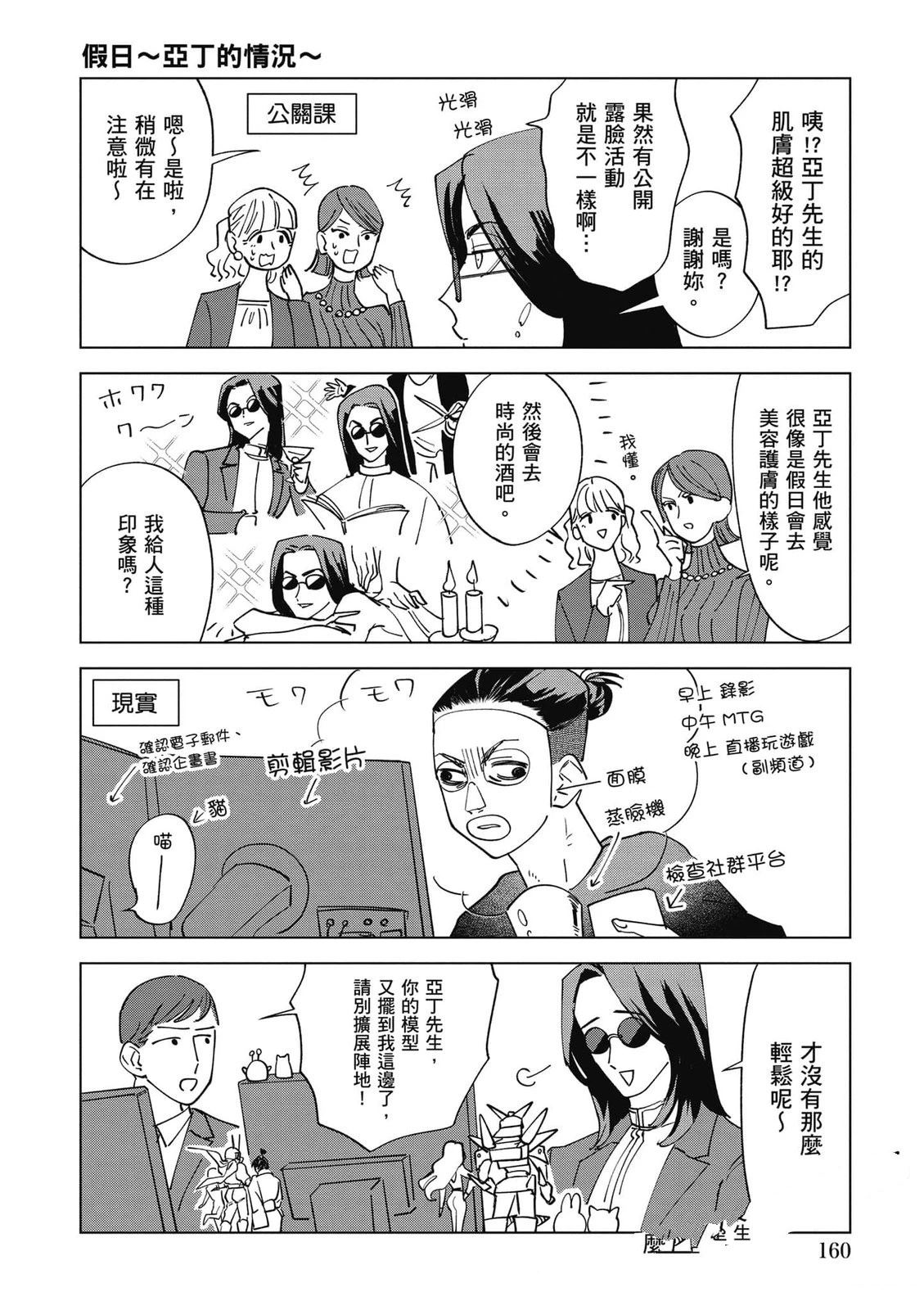 第2卷160