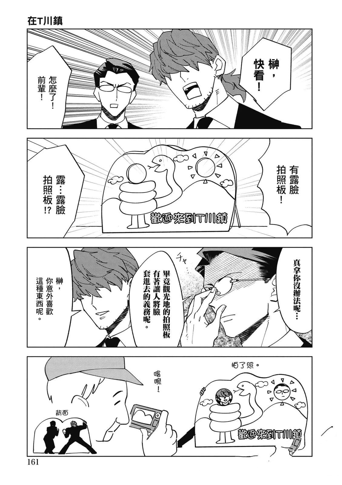 第2卷161