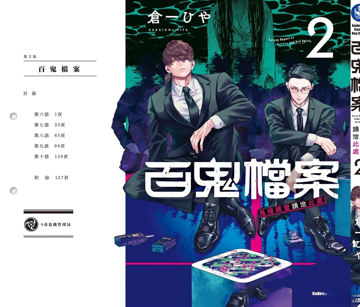 第2卷165