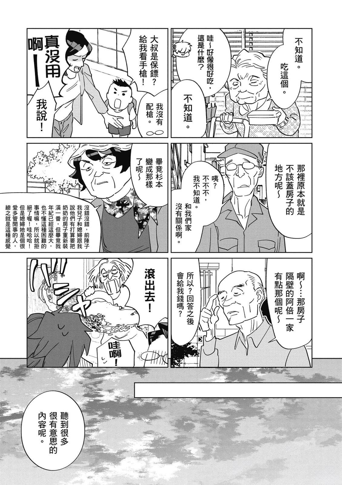 第2卷17