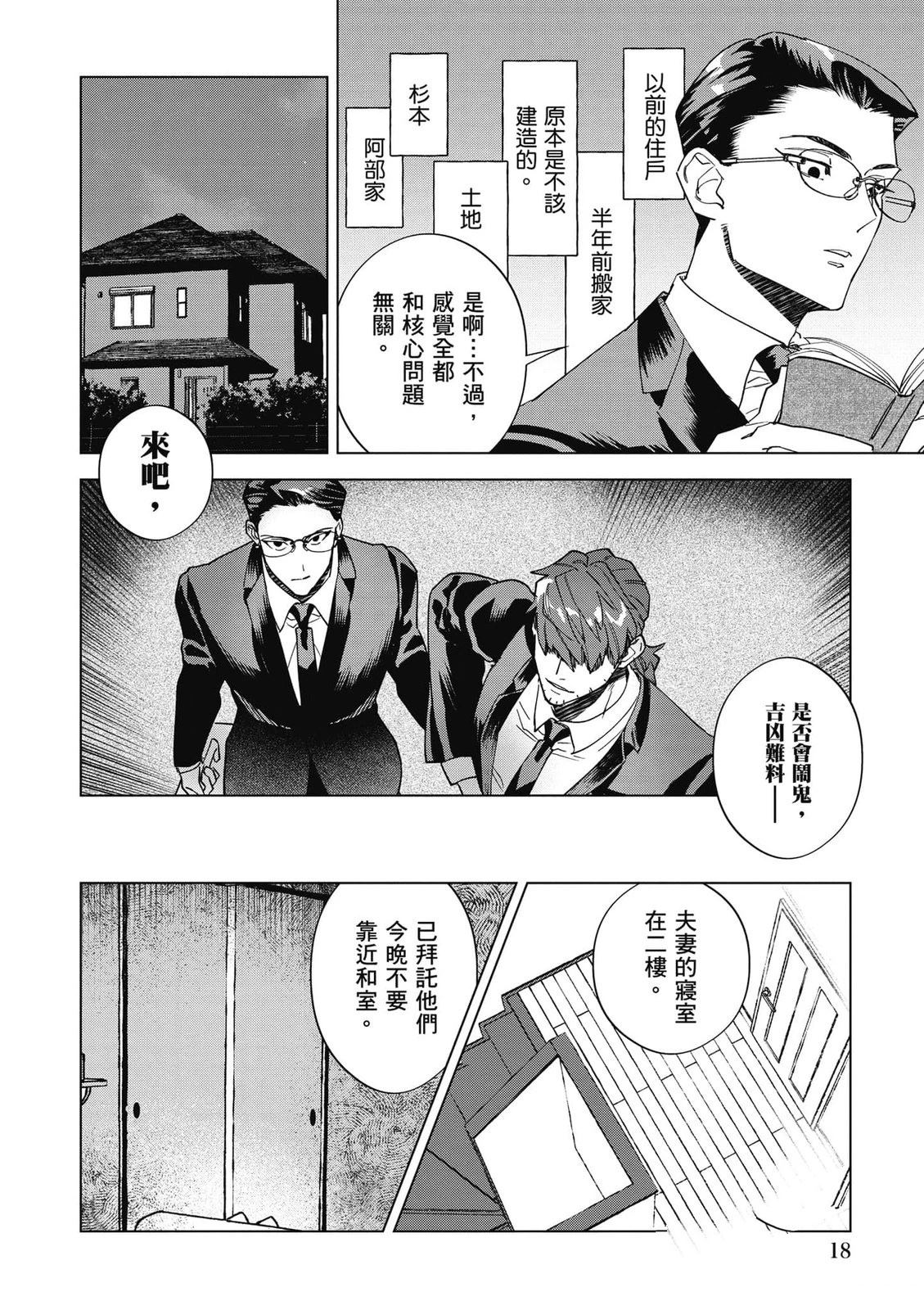 第2卷18