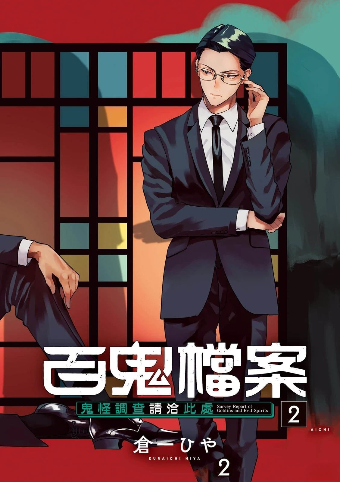 第2卷2
