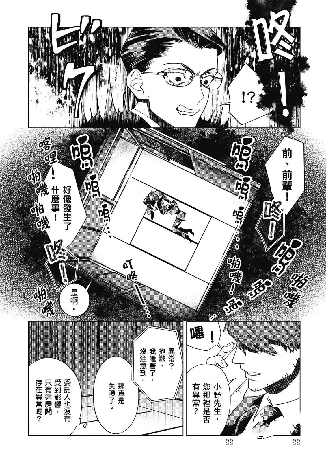 第2卷22