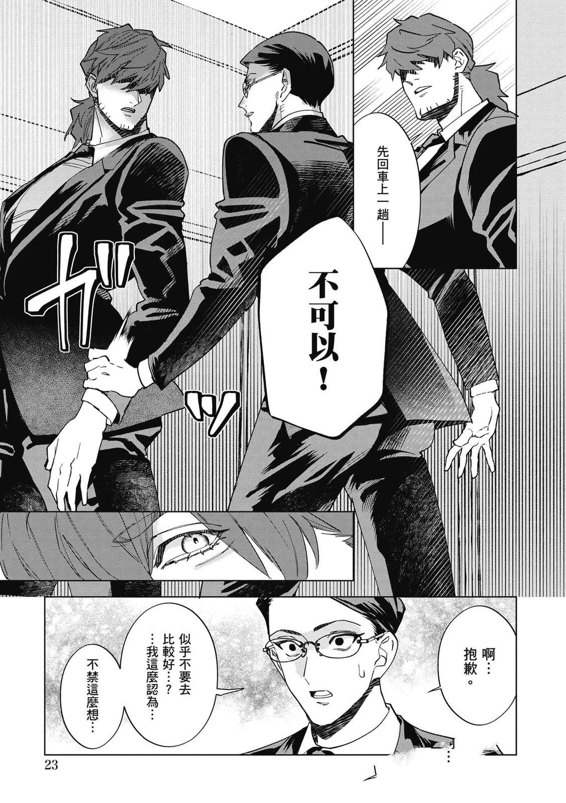 第2卷23