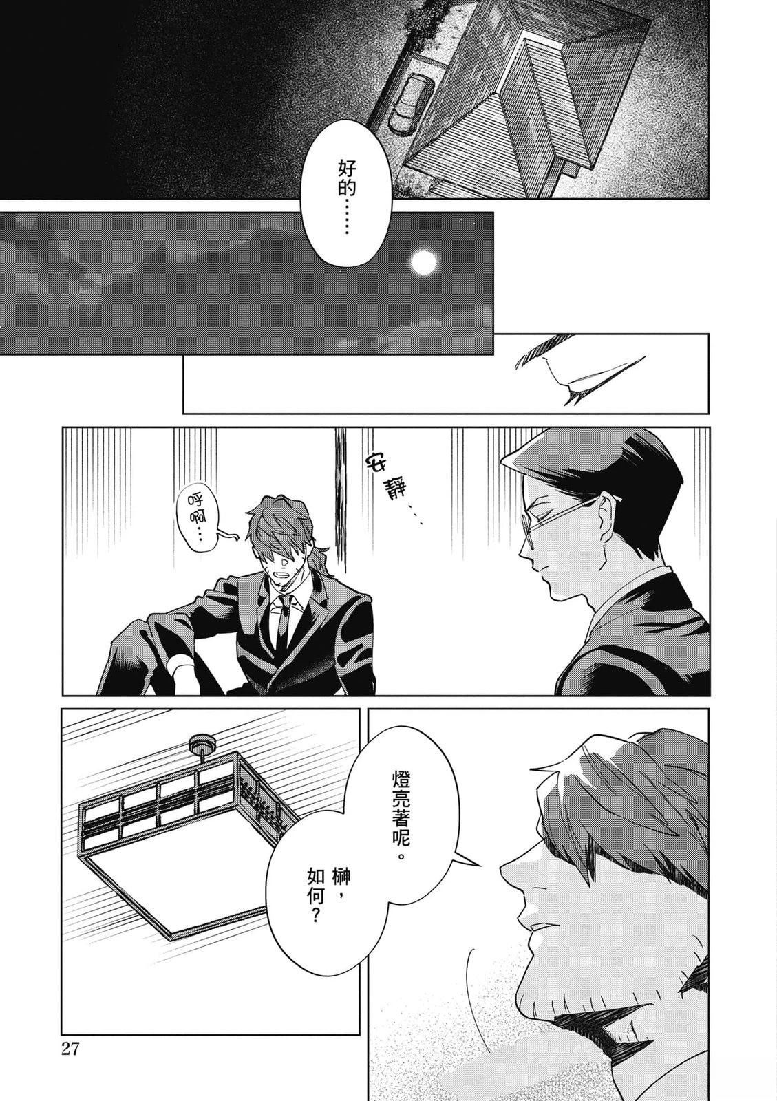 第2卷27