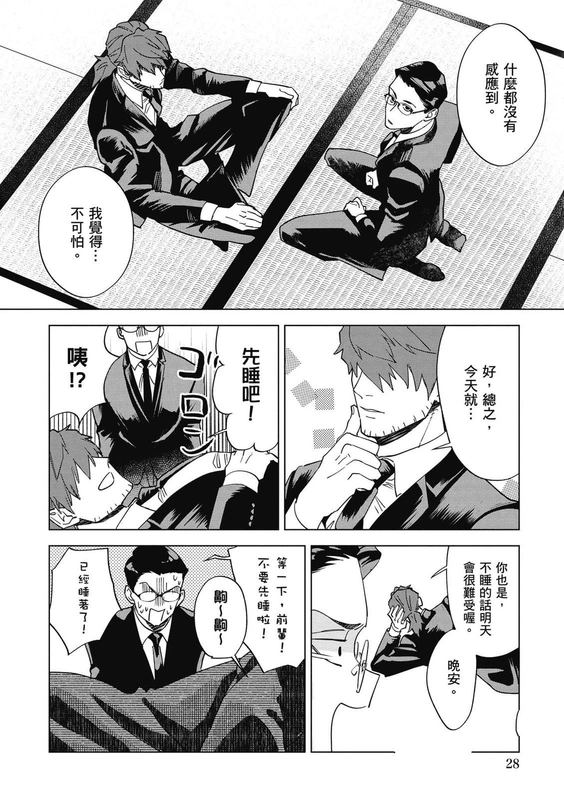 第2卷28
