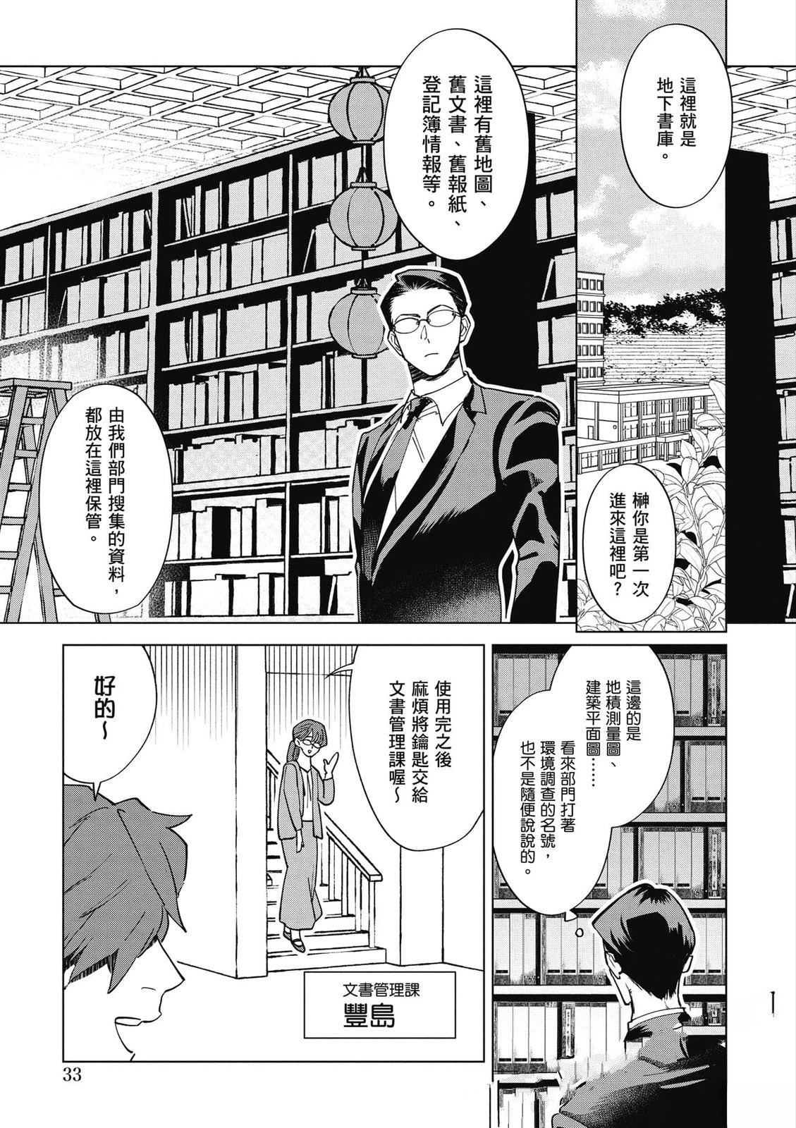 第2卷33