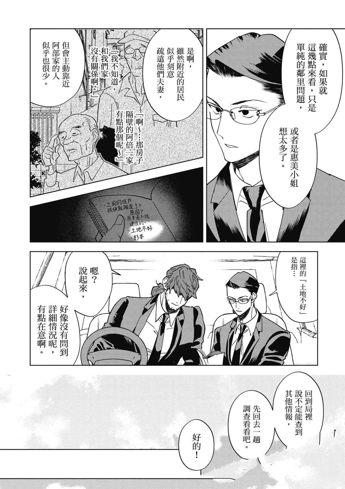 第2卷36