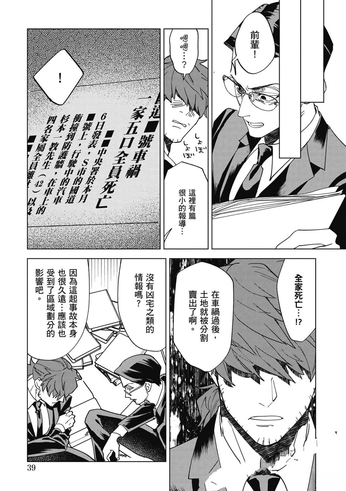 第2卷39