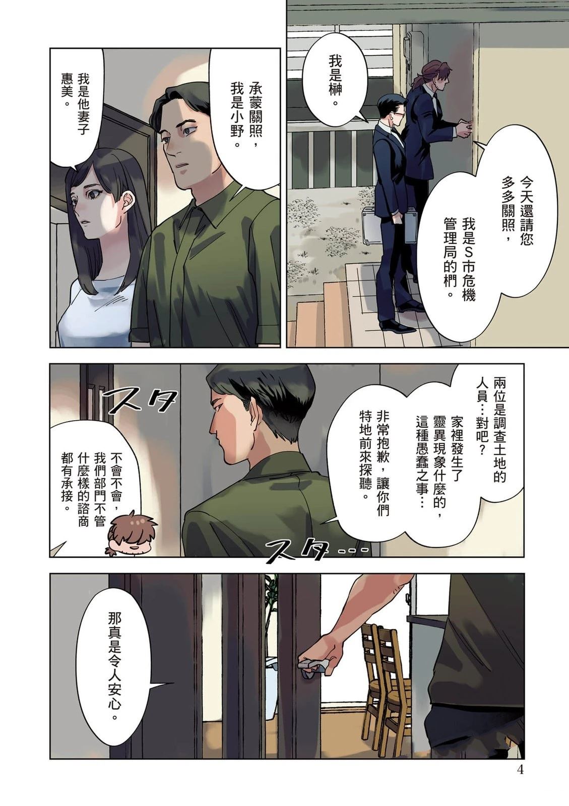 第2卷4