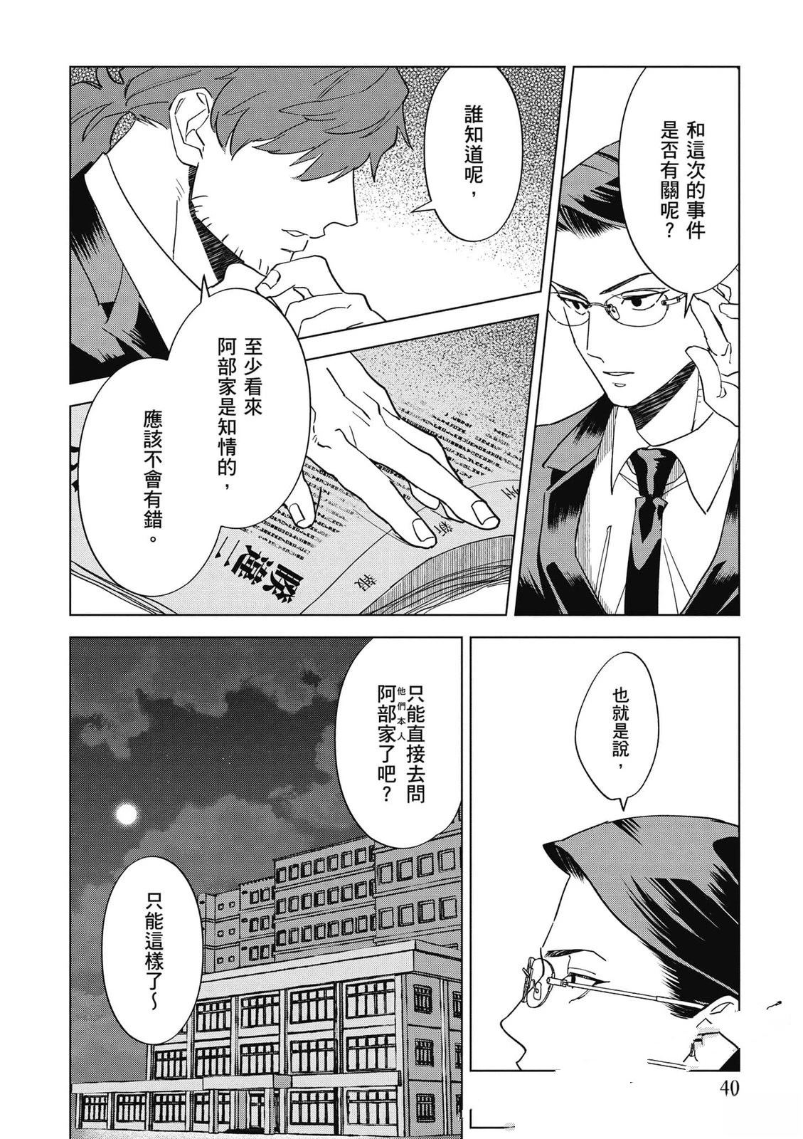 第2卷40