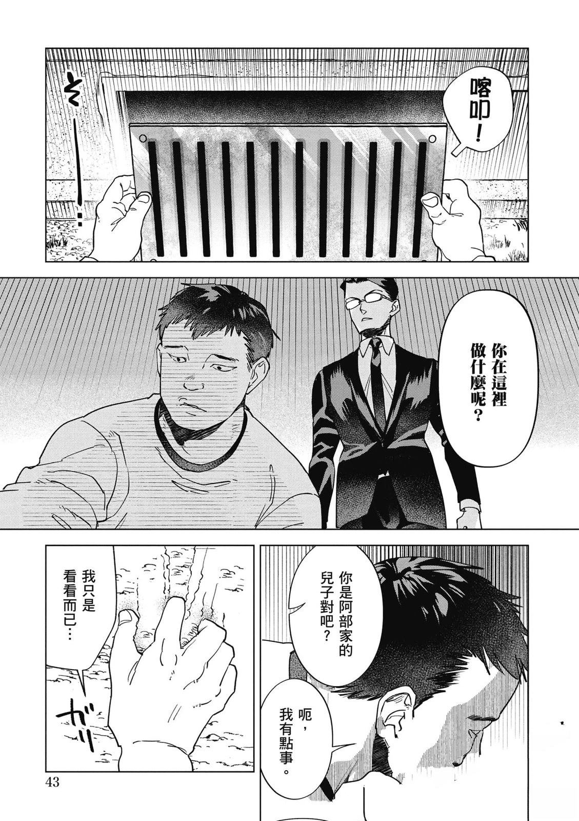 第2卷43