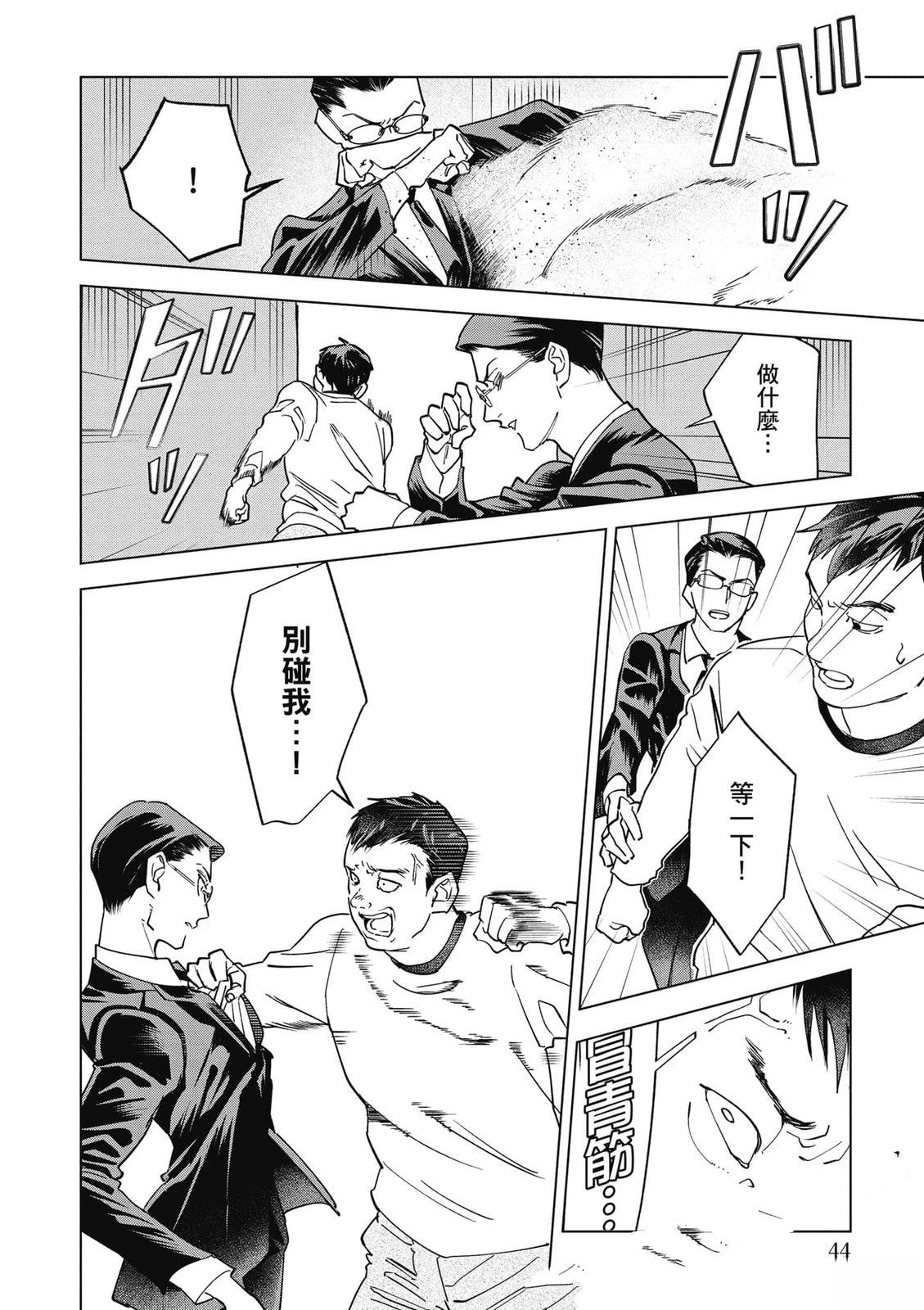 第2卷44