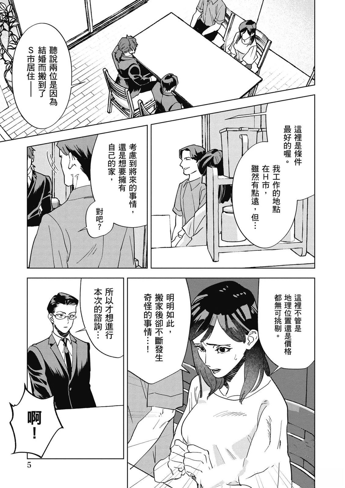 第2卷5
