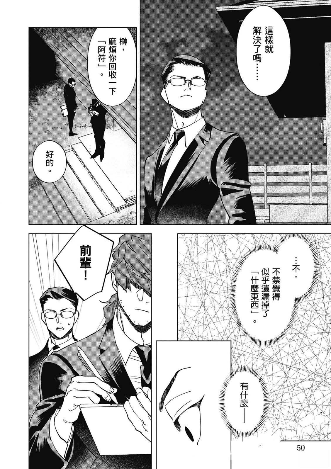 第2卷50