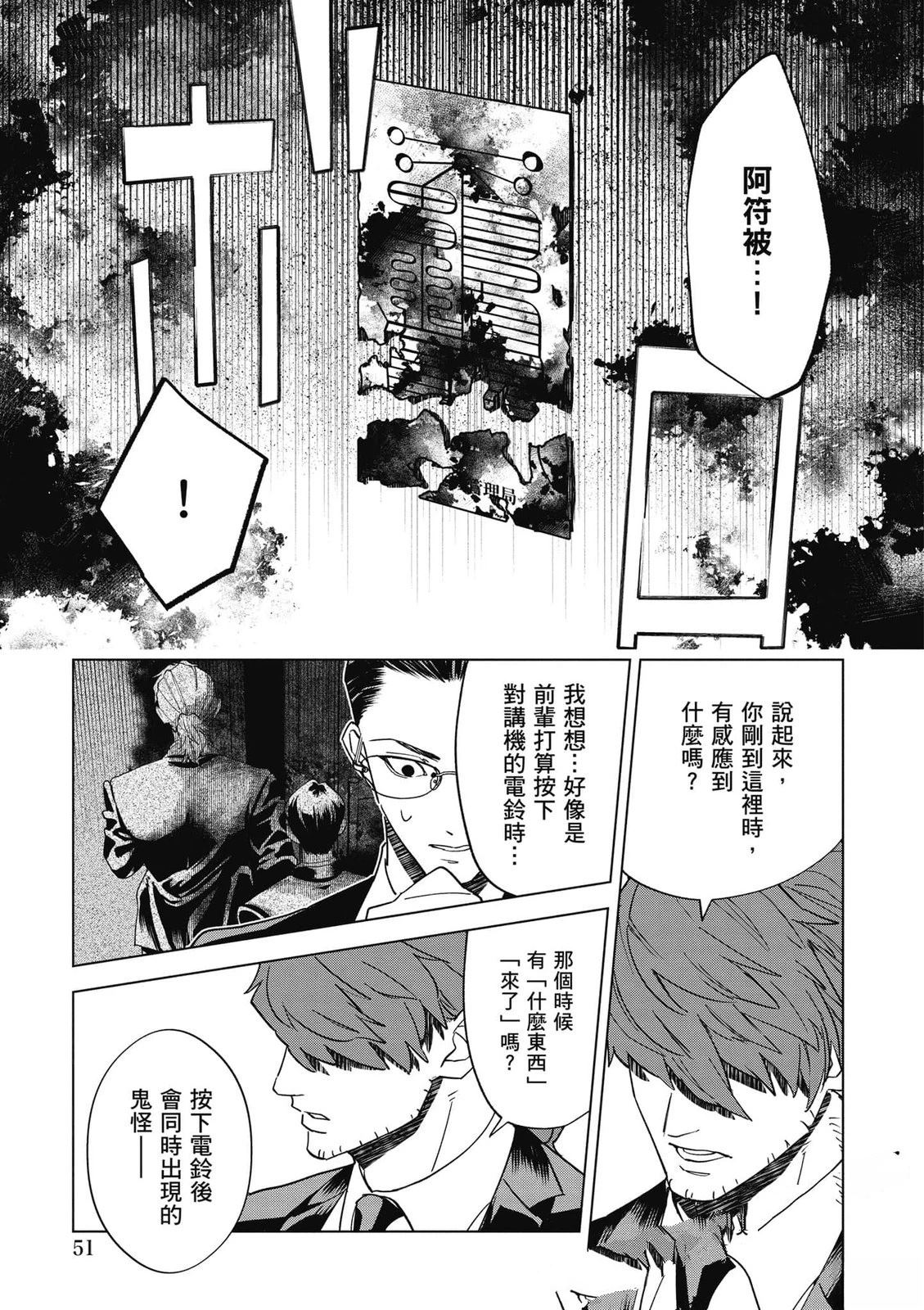 第2卷51