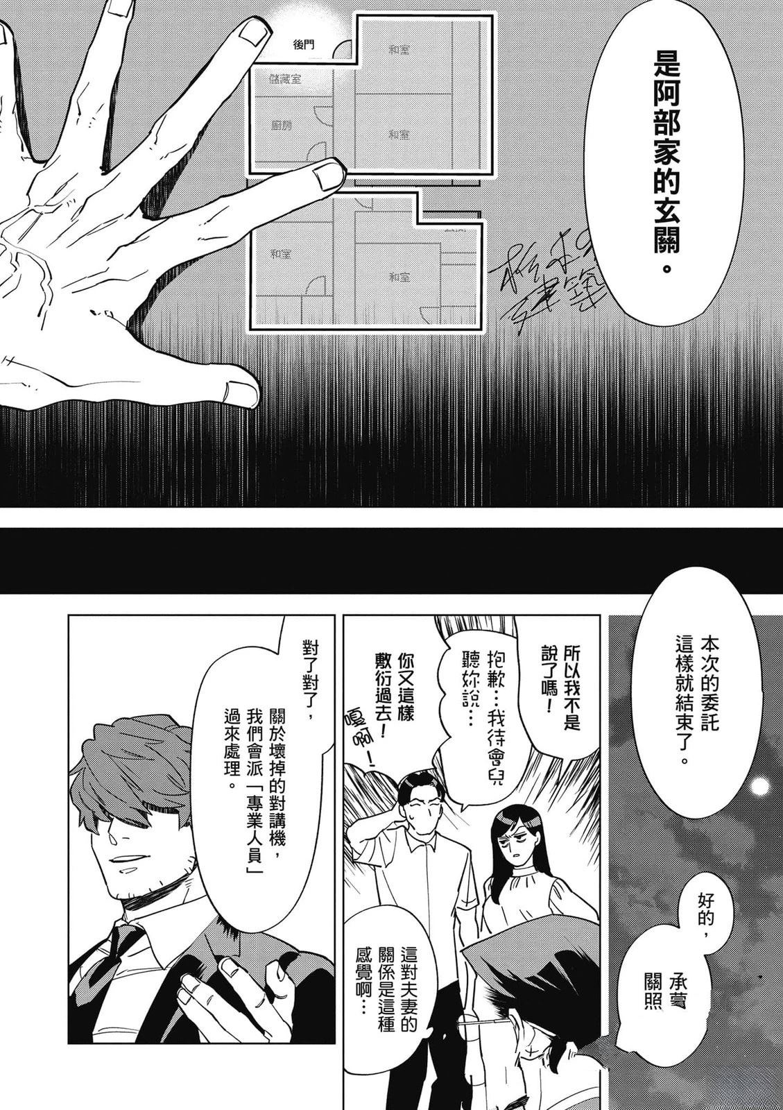 第2卷54