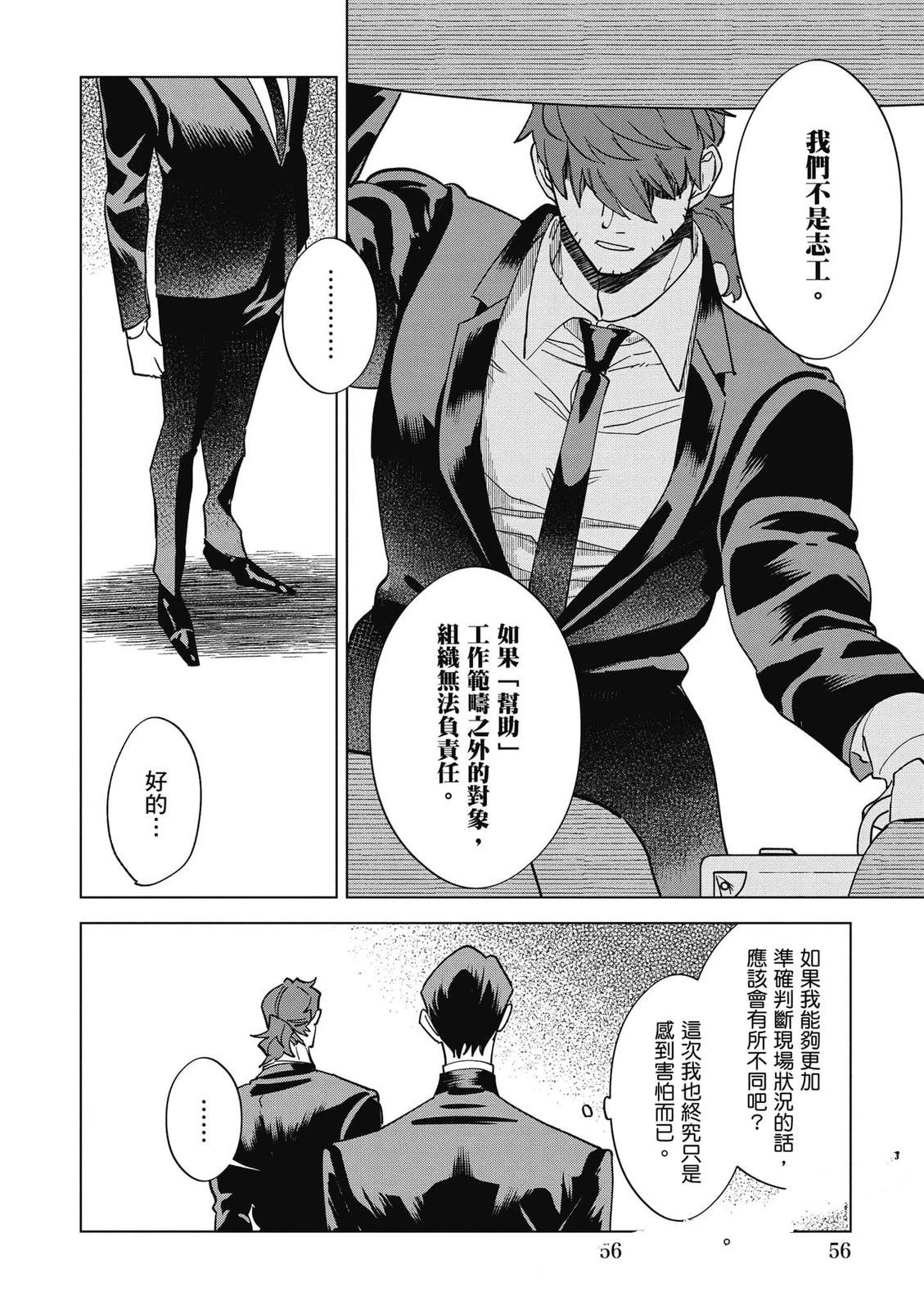 第2卷56