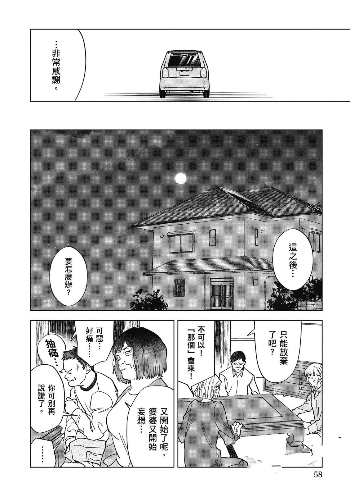 第2卷58
