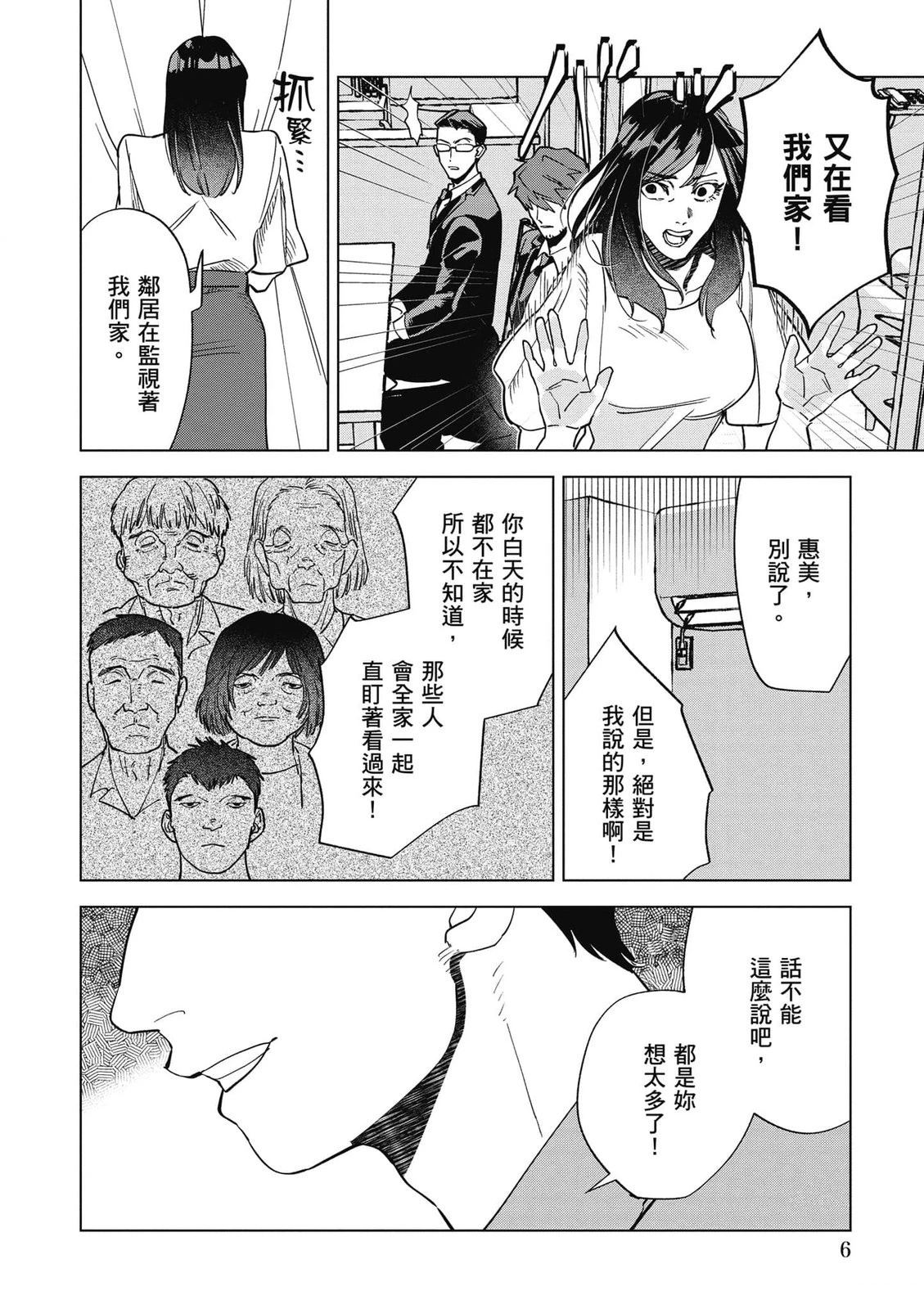 第2卷6