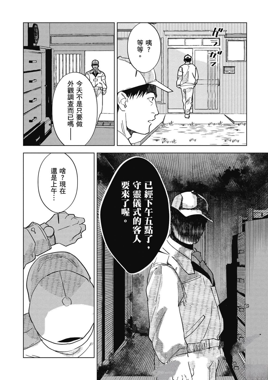 第2卷66