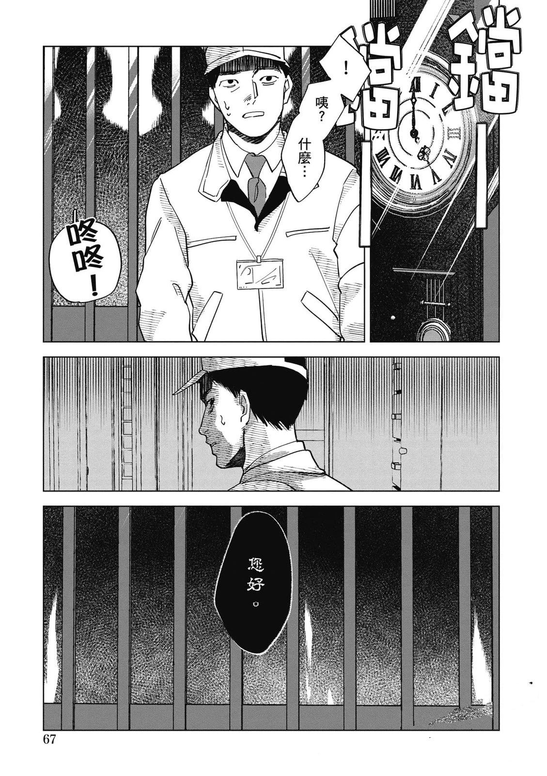 第2卷67