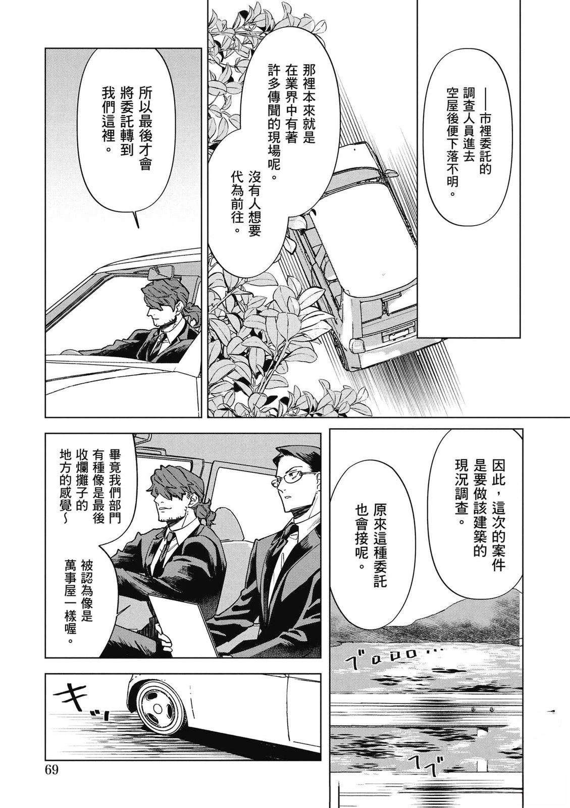 第2卷69