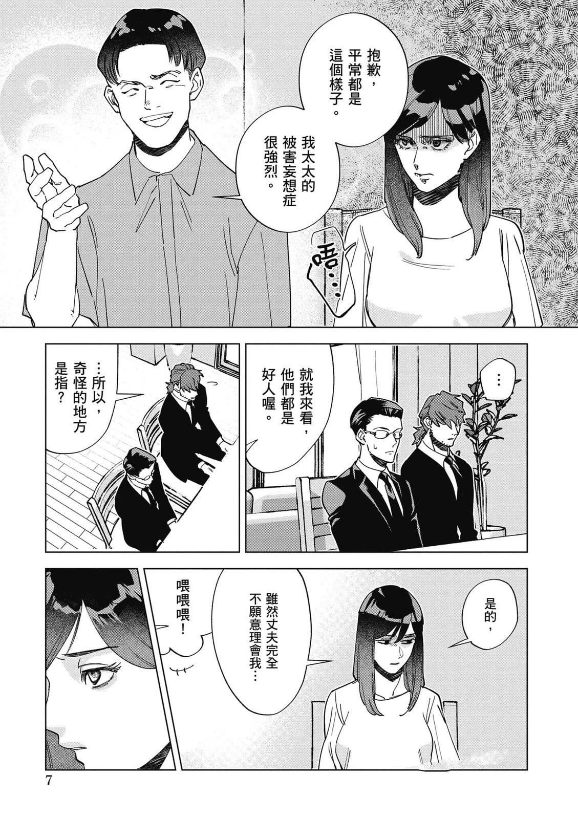 第2卷7