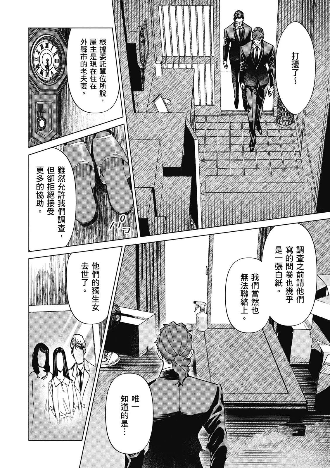 第2卷72