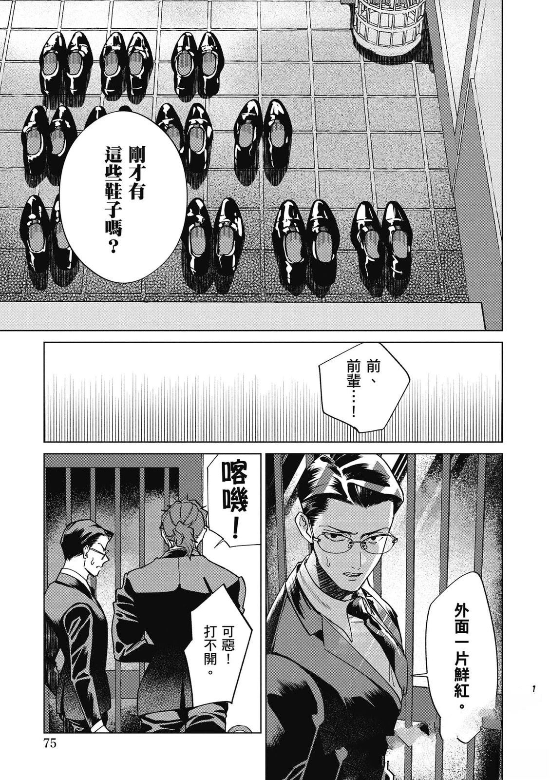 第2卷75