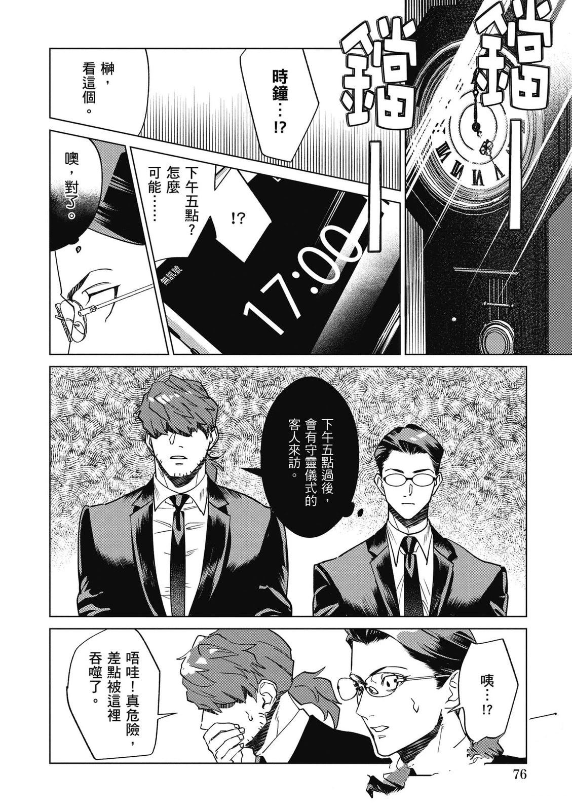 第2卷76