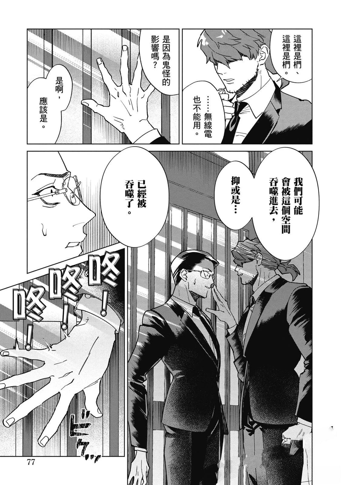 第2卷77