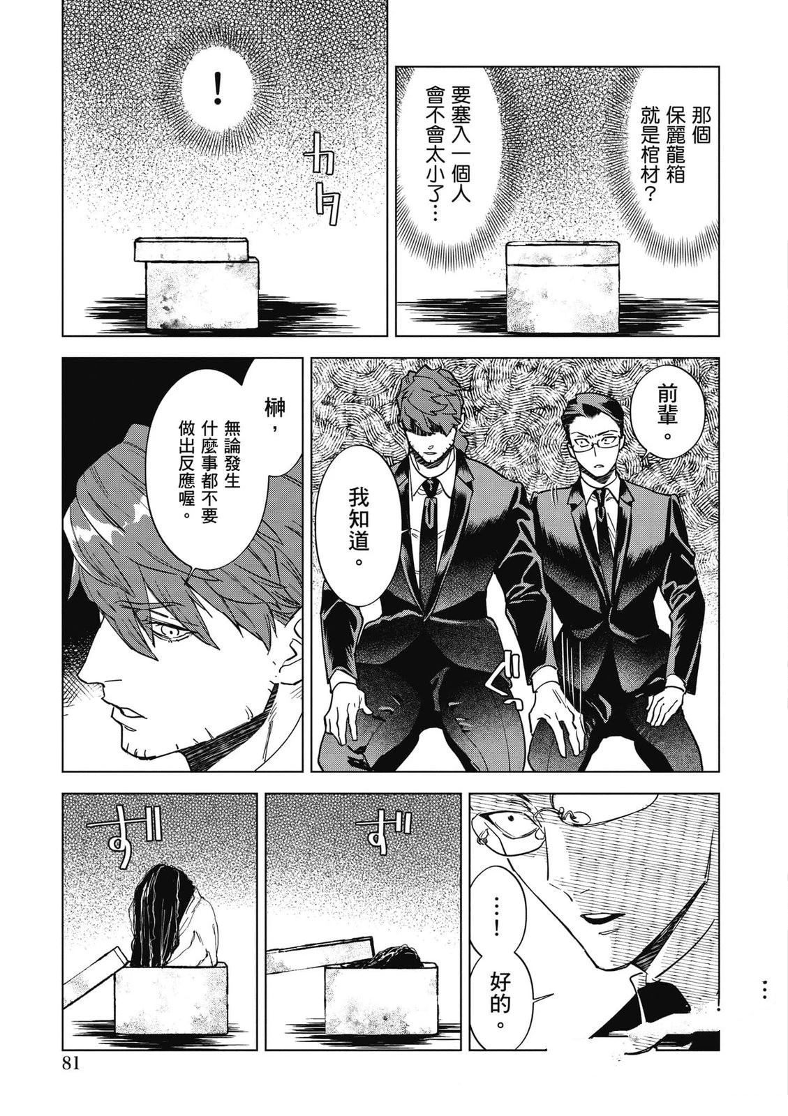 第2卷81