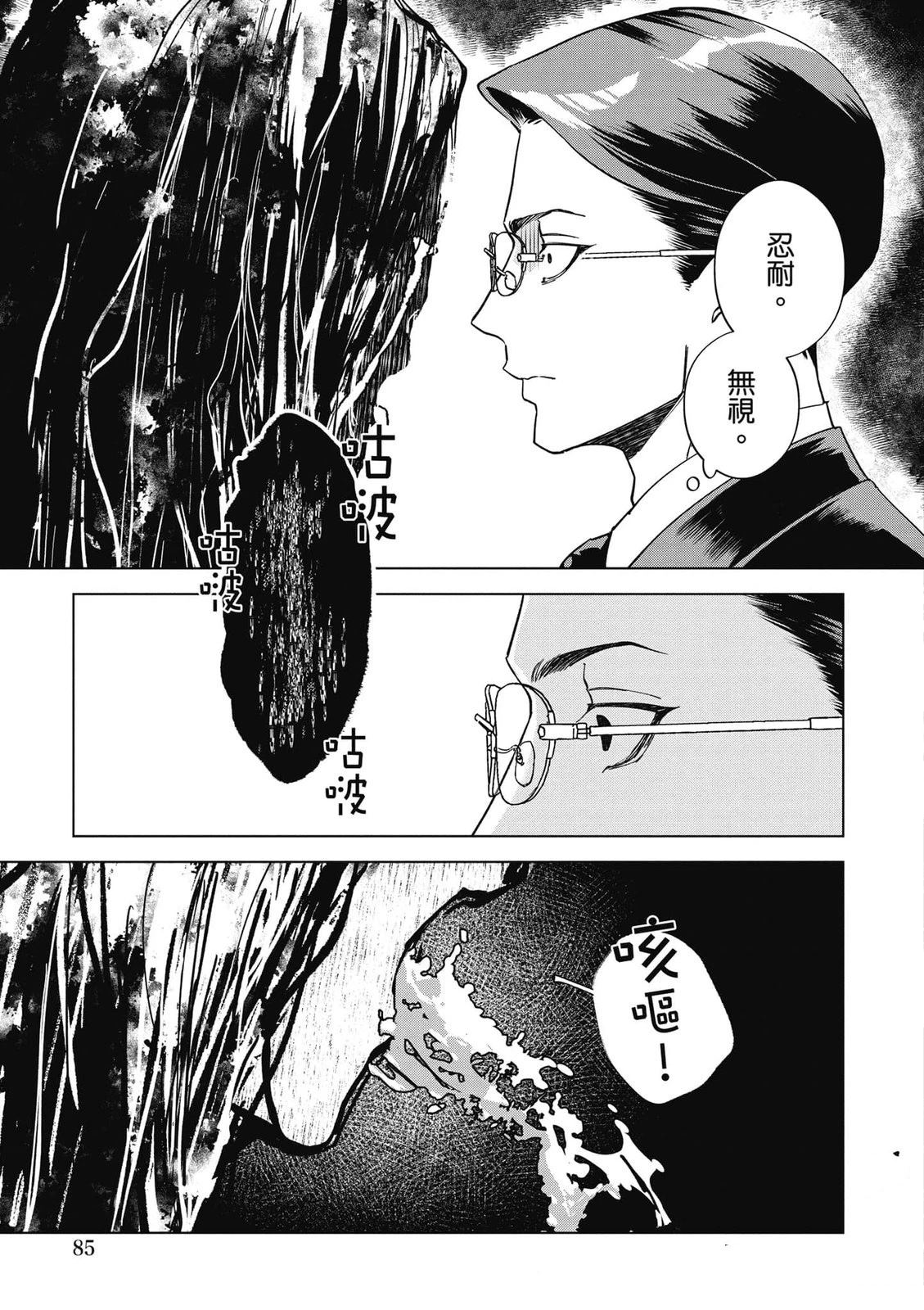 第2卷85
