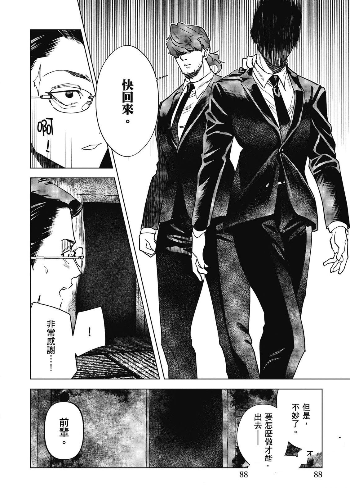 第2卷88